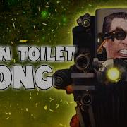 G Man Toilet Song