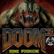 Doom 3 Полное Прохождение