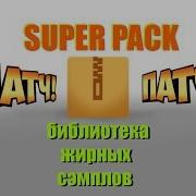 Pack Kick Fl Studio Библиотека Жирных Сэмплов