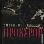 Конец Хитрова Рынка Аудиокнига