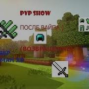 Pvp Show На Проекте Streamcraft Rpg 2 В Конце Конкурс