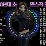 1990년대 2000년대 중반 히트곡 모음 Vol 1 90 S 2000 Kpop Hit Songs