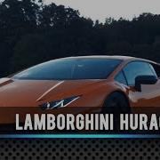 Lamborghini Huracan New Car Remix