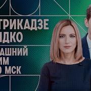 Котрикадзе Дзядко Диагноз