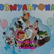 Dvd Меню Золотые Мультфильмы 11