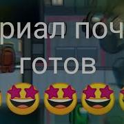 Тун Турурун Тун Тун Тун Тун 30 Минут