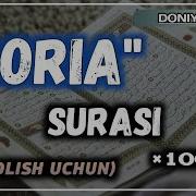 Qoira Surasi