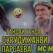 Мс Мерган 2021 Мадина Парсаева