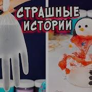 Корейские Легенды И Страшные Истории