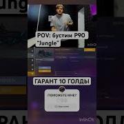 Фонк Для Стандофф 2