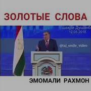 Репи Шукронаи Давлат Кунен
