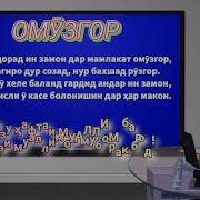 Шери Омузгор