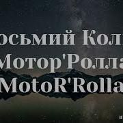 Хочешь Я Твоїм Кольором Буду