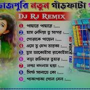 Dj Bm Remix