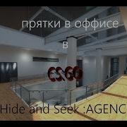 Hide And Seek В Cs Go Прятки В Кс Го На Карте Agency