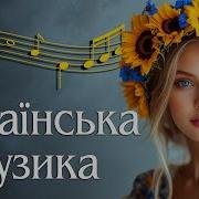 Українська Збірка Збірка