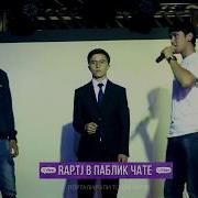 Е Арак Ту Чикоки