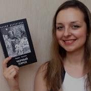 Борис Акунин Охота На Одиссея