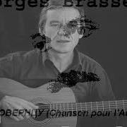 Борис Рысев Поет Песни Жоржа Брассенса Boris Ryssev Chante Des