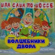 Песенка Про Папу Ты Читал Мне Сказку О Мышонке Перед Сном