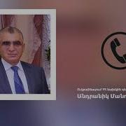 Անդրանիկ Մանուկյան