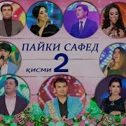 Консерти Соли Нави 2019 Кисми 2