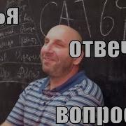 Нама Хатта Вопросы И Ответы Сатья Отвечает На Вопросы Ответы Наважные