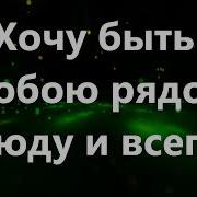 Любовь В Тумане Минус