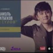 Бул Музыка Кимге Жакты Мага Жакты