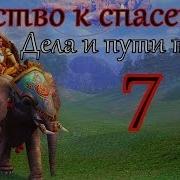 Герои 5 Кампания Бегство К Спасению Дела И Пути Тьмы 7