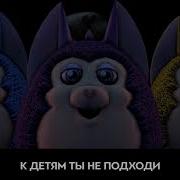 Tryhardninja The Puppet Song Rus Cover Radiant Record