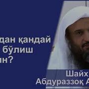 Абдураззоқ