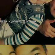 Жаным Туулган Кунунуз Менен