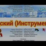 Барбоскины Multilanguage