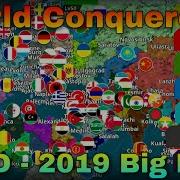 Большая Карта 2019 Мод 2019 Big Map Mod На World Conqueror 4
