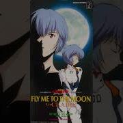 Evangelion Fly Me To The Moon Rei