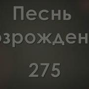 Жизнь Для Бога Всё Другое