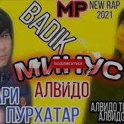 Минуси Сафари Пурхатар