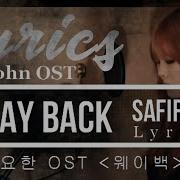 Safira K Way Back
