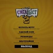 Неожиданный Смехлыст 2 В Jackbox Party Pack 3 Стрим