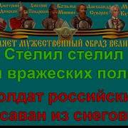 Поклонимся Великим Тем Годам Караоке Слова Песня Песни Войны Песни Победы Минусовка