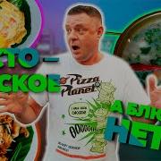 Я Тот Самый Поварёнок