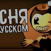 Spotlight Rus Bendy