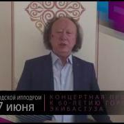 С Днём Рождения Любимый Город Экибастуз