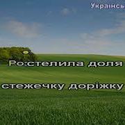 Шкільна Стежинка Музика