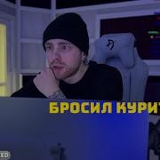 Егор Крид Курит Сигареты