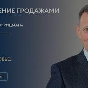 Фридман Александр