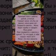 Анекдоты Анекдот
