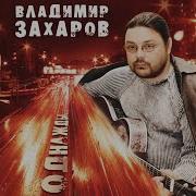 Милая Любимая Feat Рок Острова