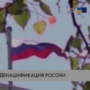 Денацификация Сектор Газа Кавер Песня О Денацификации На Украине